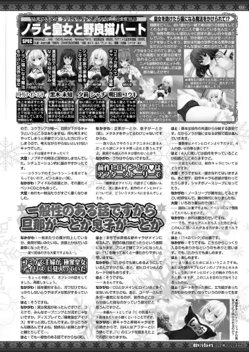 [Nishizaki Eimu - Yagami Dai] BugBug 2017-10 Fhentai - Page 152