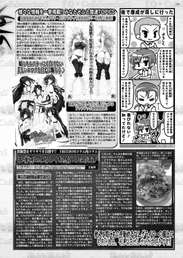 [Nishizaki Eimu - Yagami Dai] BugBug 2017-10 Fhentai - Page 178