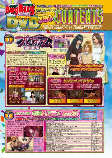 [Nishizaki Eimu - Yagami Dai] BugBug 2017-10 Fhentai - Page 19