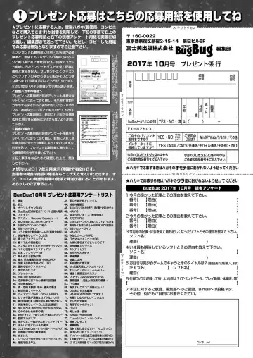 [Nishizaki Eimu - Yagami Dai] BugBug 2017-10 Fhentai - Page 192