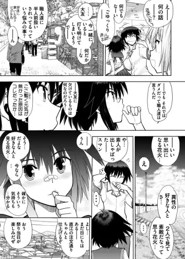 [Nishizaki Eimu - Yagami Dai] BugBug 2017-10 Fhentai - Page 217