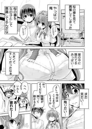 [Nishizaki Eimu - Yagami Dai] BugBug 2017-10 Fhentai - Page 237