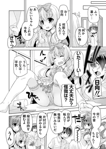 [Nishizaki Eimu - Yagami Dai] BugBug 2017-10 Fhentai - Page 240