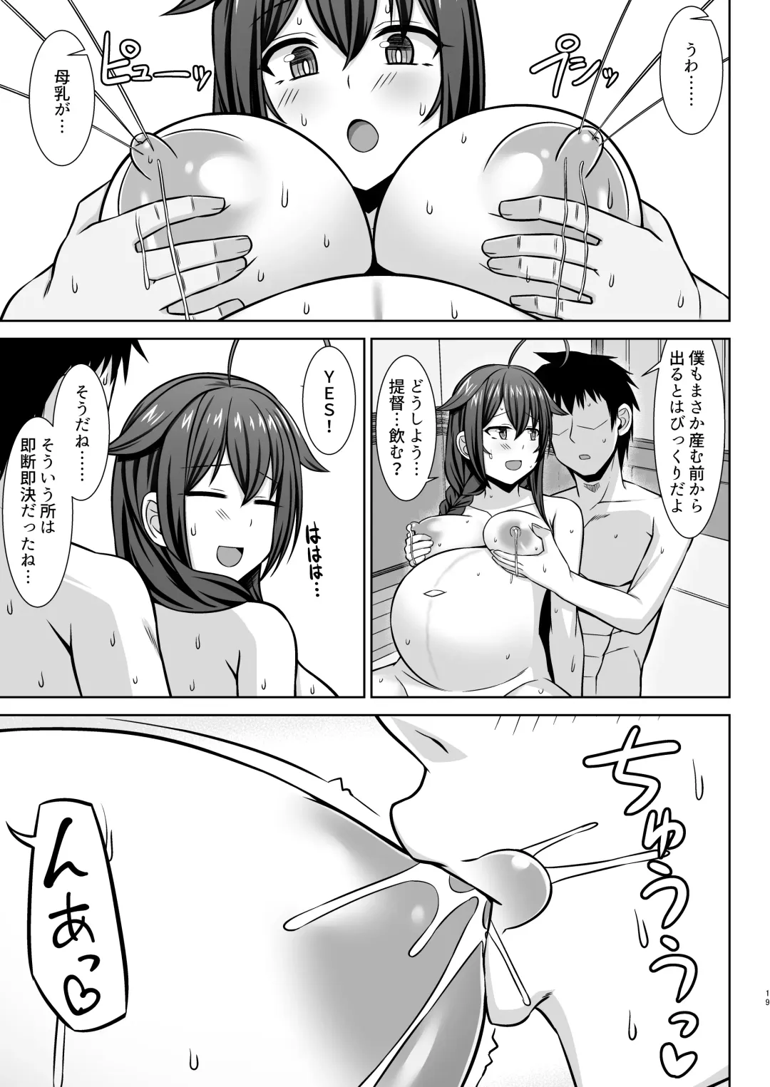[Kotaru] Itoshigure - Icha Love Bote Ecchi Hen- Fhentai - Page 19
