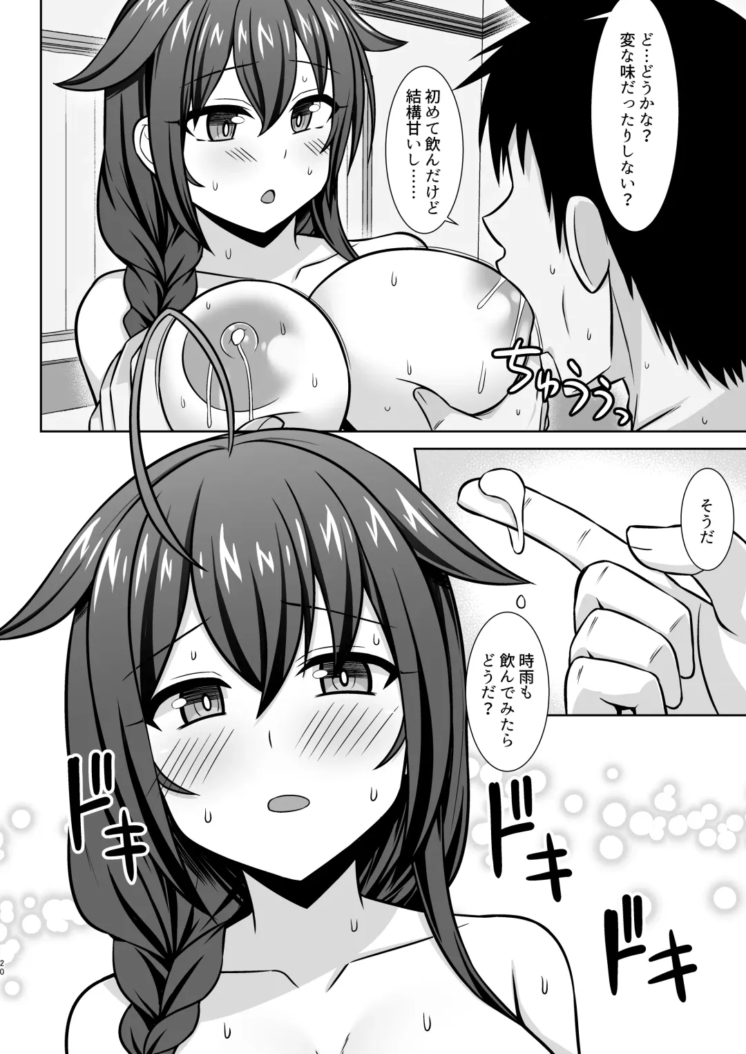 [Kotaru] Itoshigure - Icha Love Bote Ecchi Hen- Fhentai - Page 20