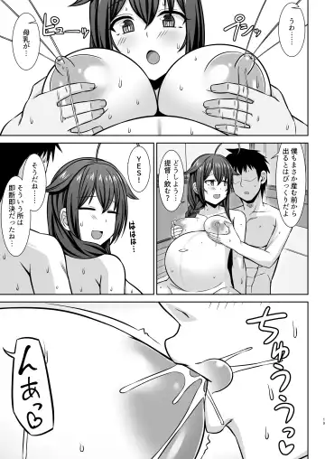 [Kotaru] Itoshigure - Icha Love Bote Ecchi Hen- Fhentai - Page 19