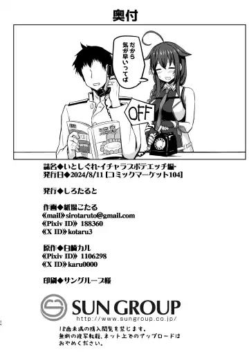 [Kotaru] Itoshigure - Icha Love Bote Ecchi Hen- Fhentai - Page 34