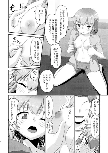 [Fumotono Mikoto] Himenarijima Fhentai - Page 8