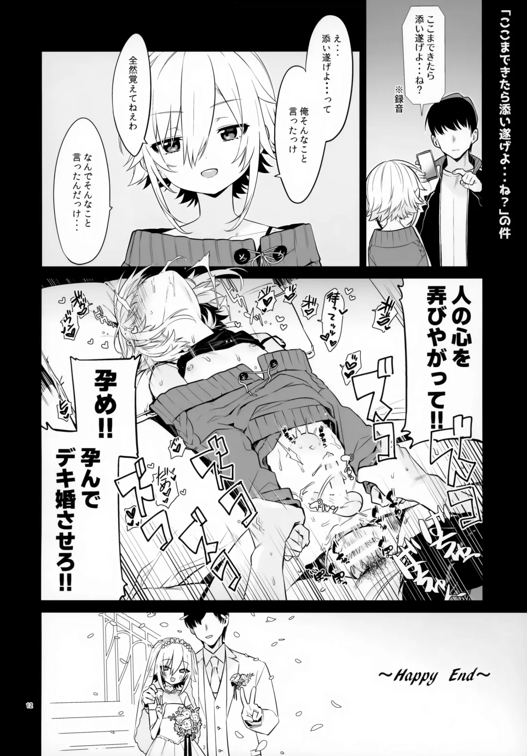 [Cr-r] UDKKU Sukebe Yokubari Set Fhentai - Page 12