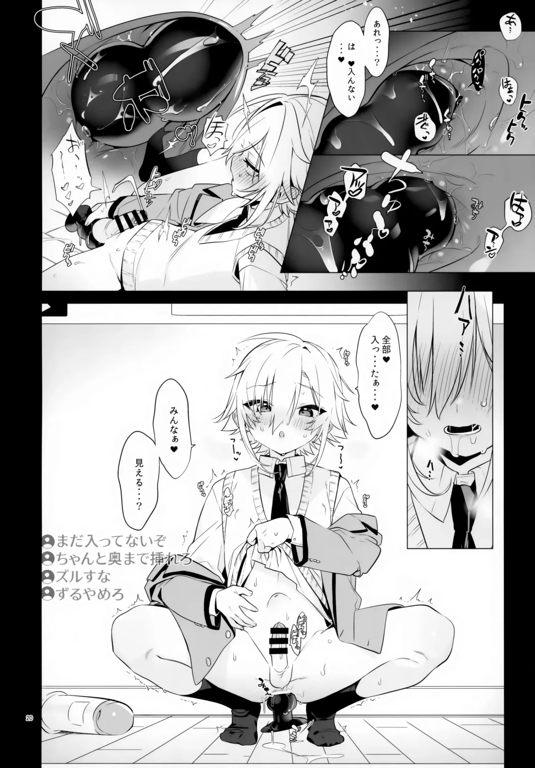 [Cr-r] UDKKU Sukebe Yokubari Set Fhentai - Page 20