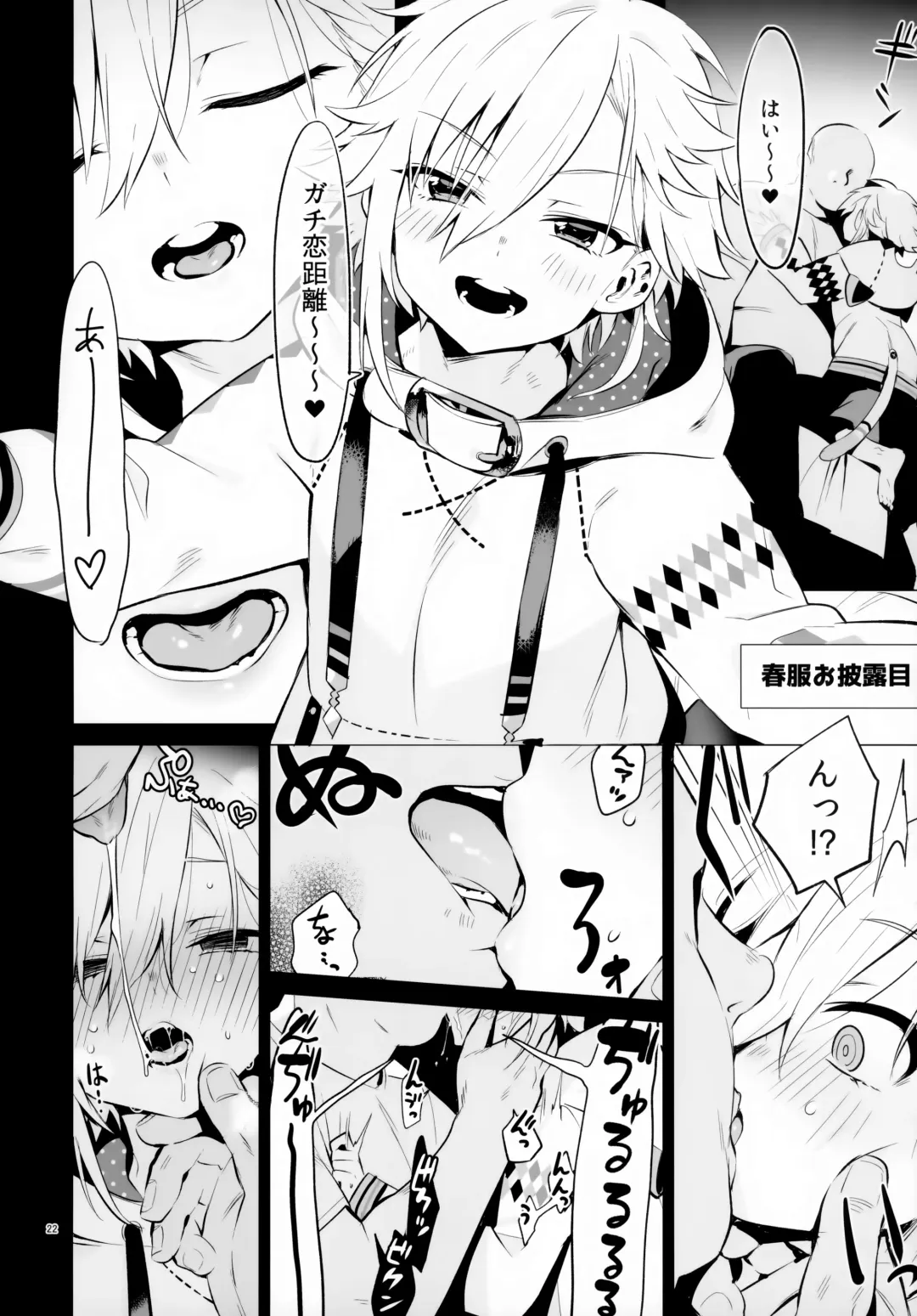 [Cr-r] UDKKU Sukebe Yokubari Set Fhentai - Page 22
