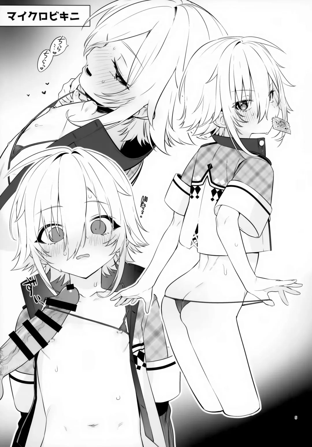 [Cr-r] UDKKU Sukebe Yokubari Set Fhentai - Page 5