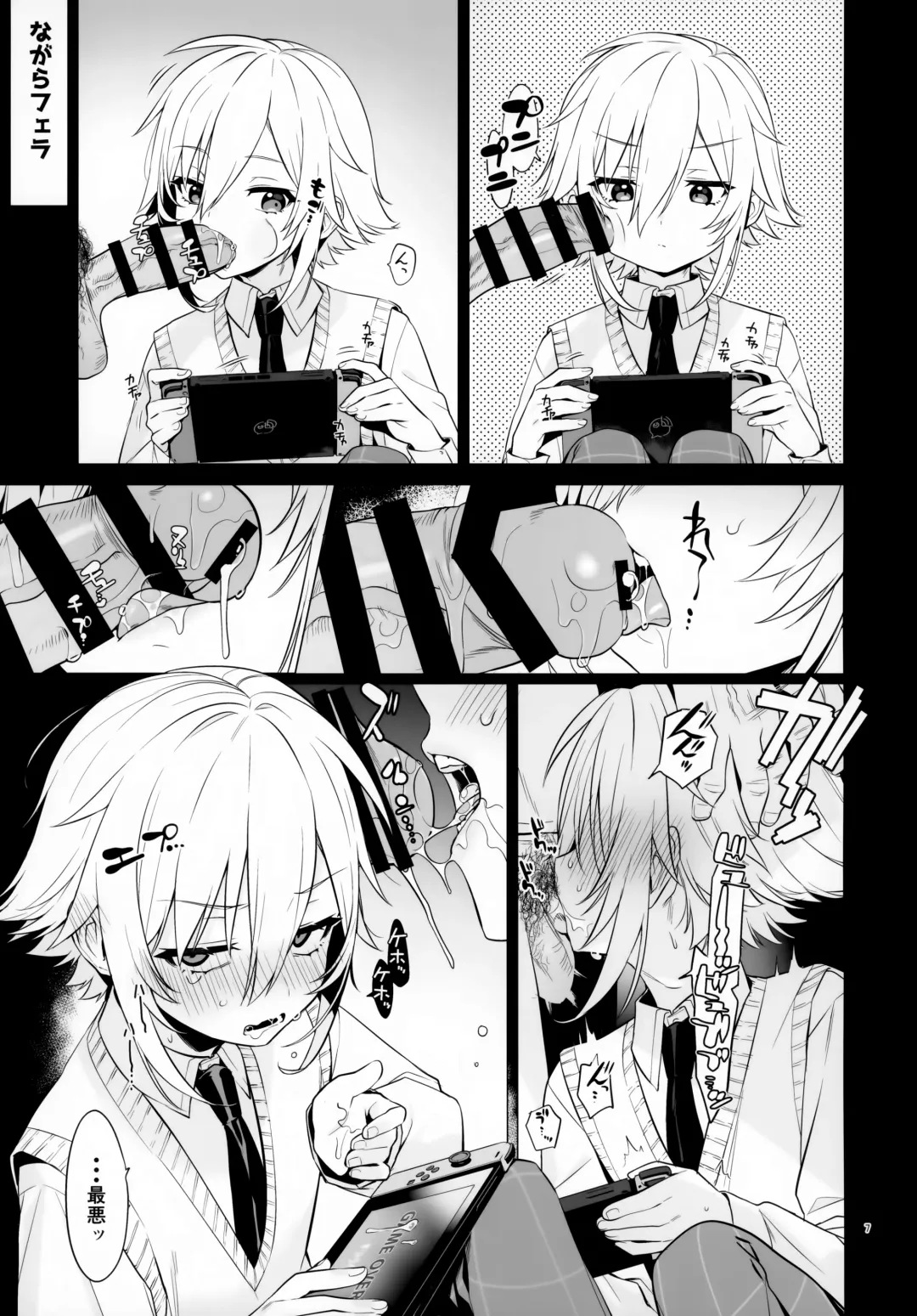 [Cr-r] UDKKU Sukebe Yokubari Set Fhentai - Page 7