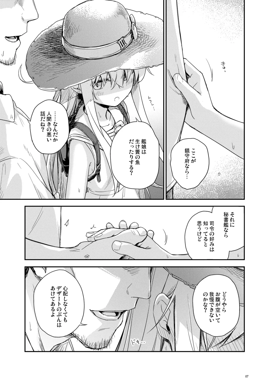 [Misato Nana] Hishokan Verniy o Oishiku suru Houhou Fhentai - Page 6