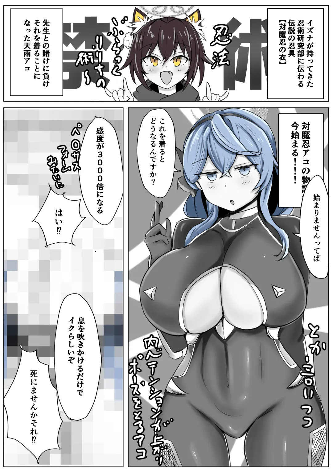 [Bennosuki] Ako Cos VS Fhentai - Page 12