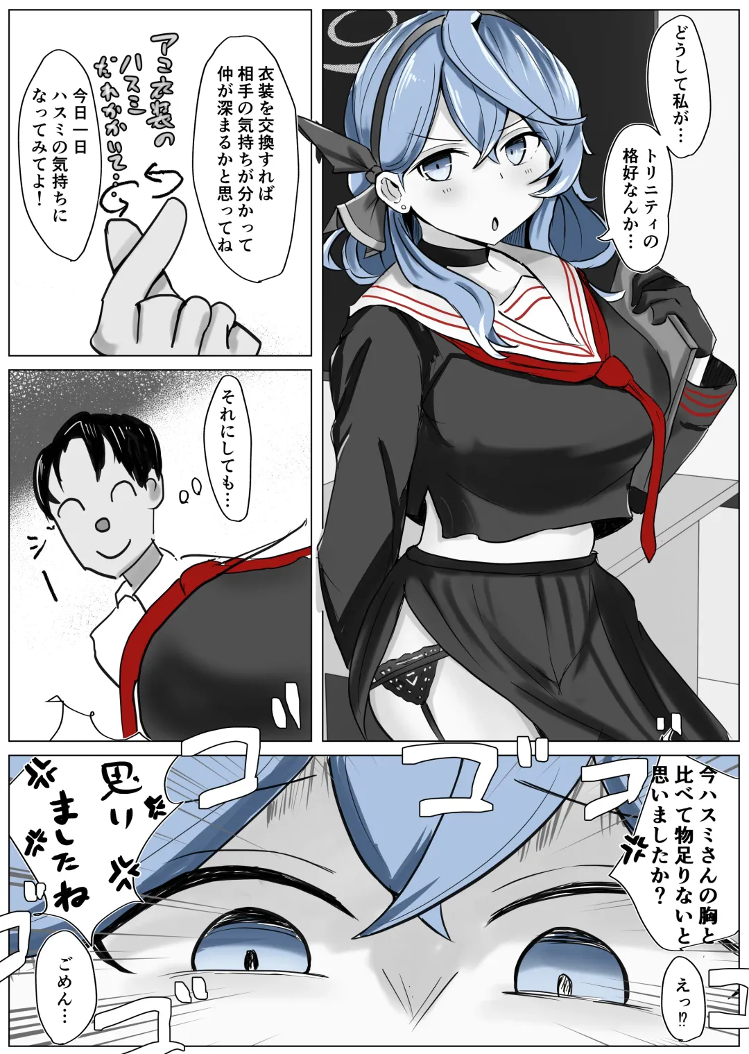 [Bennosuki] Ako Cos VS Fhentai - Page 16