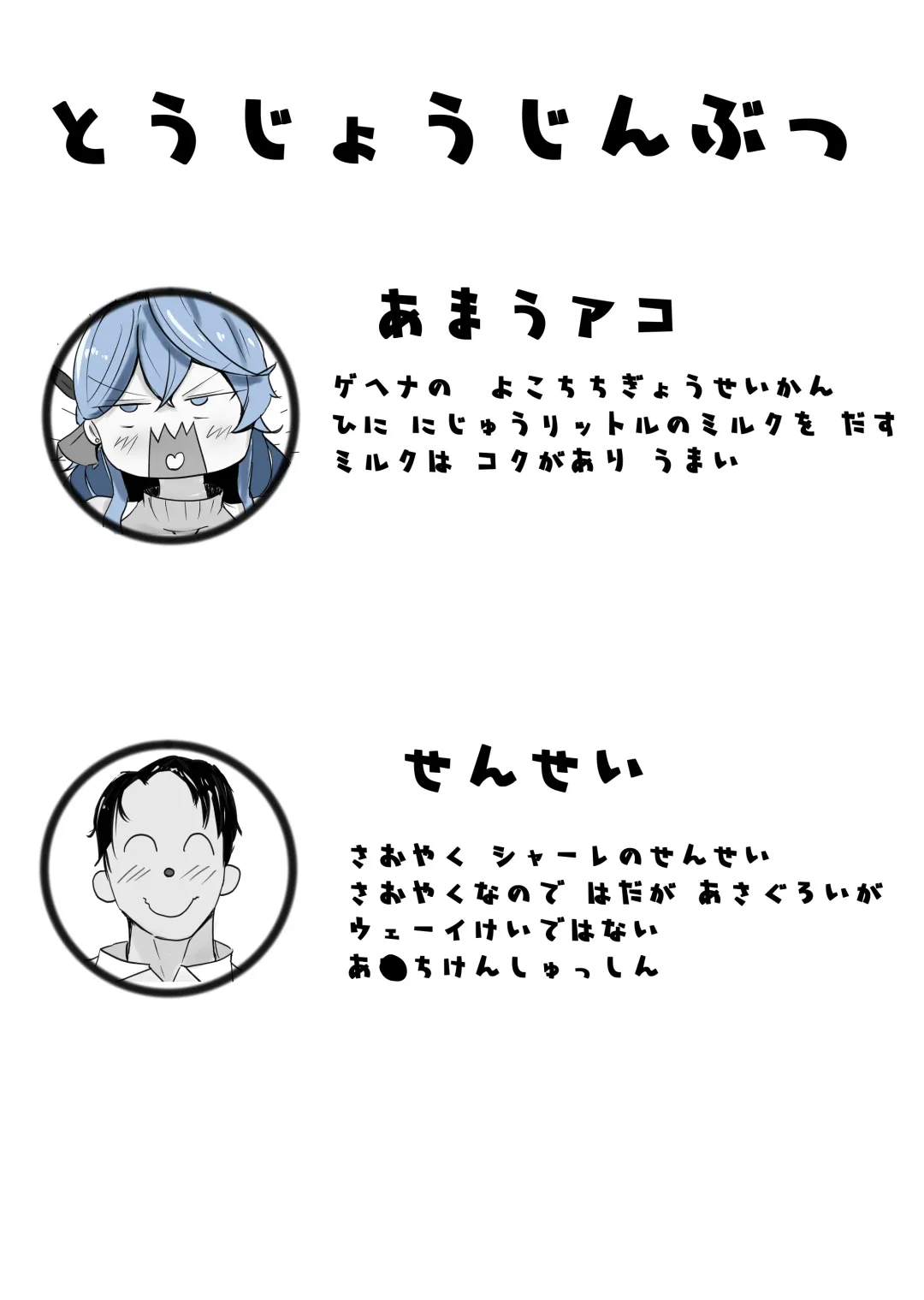 [Bennosuki] Ako Cos VS Fhentai - Page 2