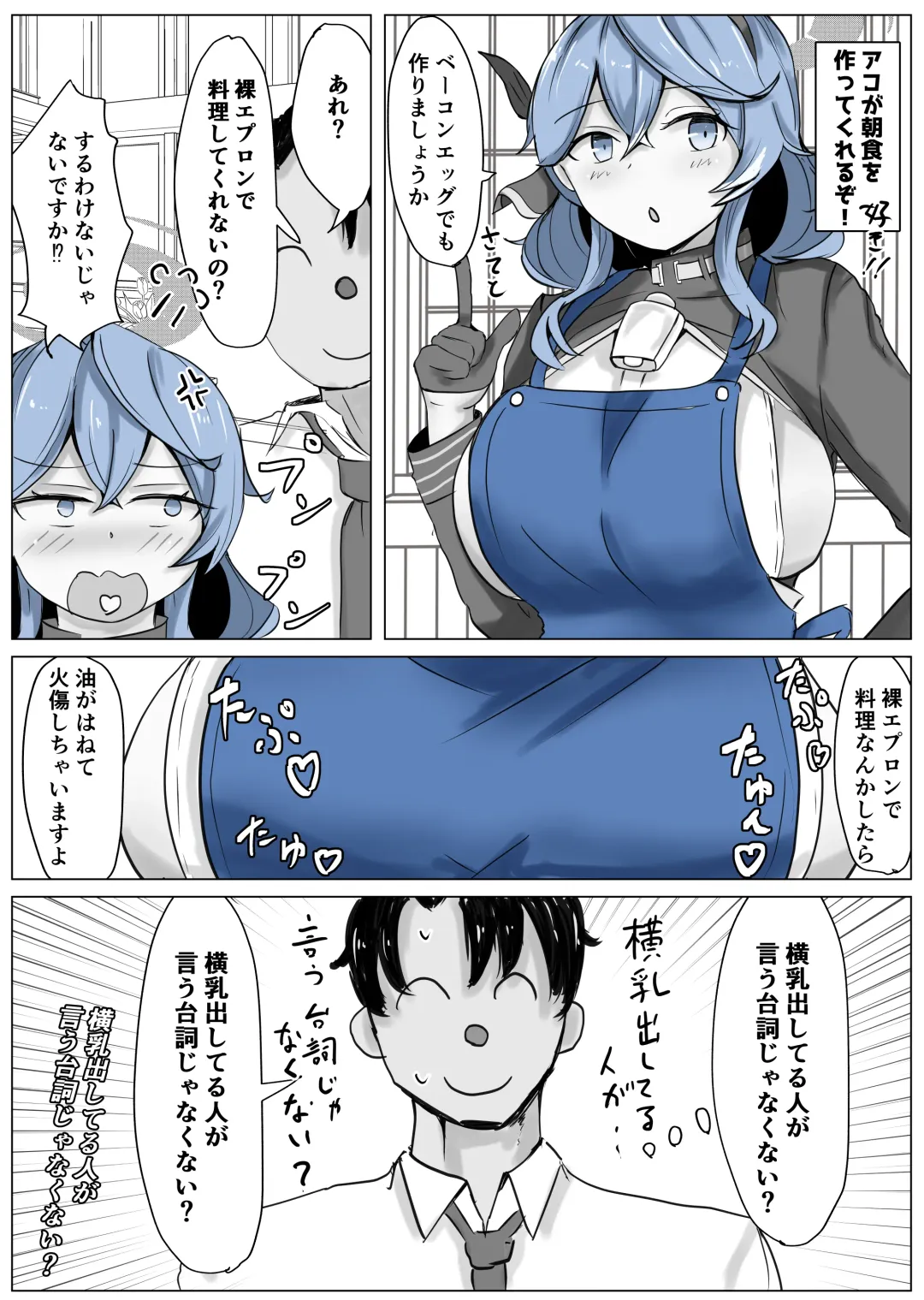 [Bennosuki] Ako Cos VS Fhentai - Page 28