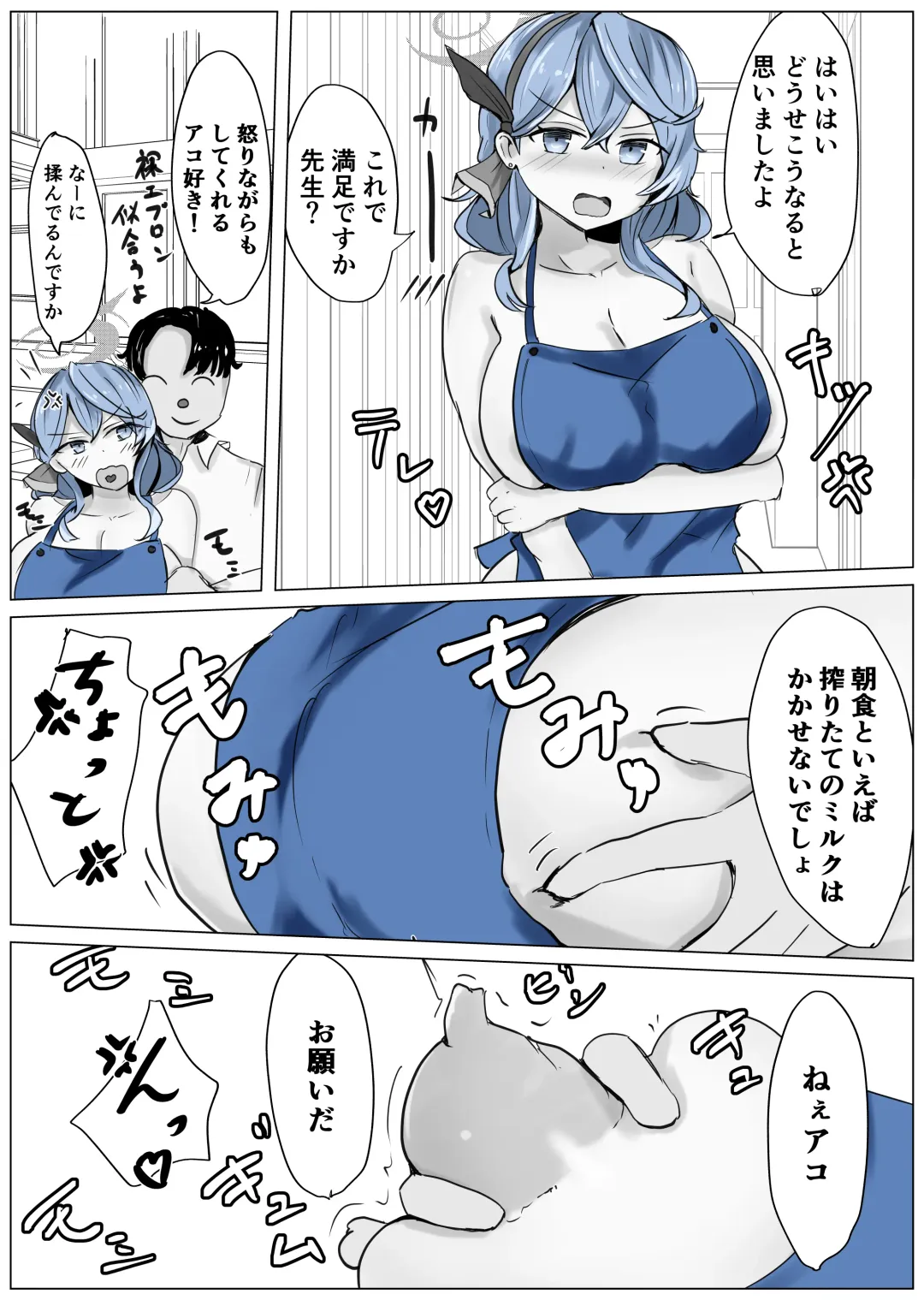 [Bennosuki] Ako Cos VS Fhentai - Page 29