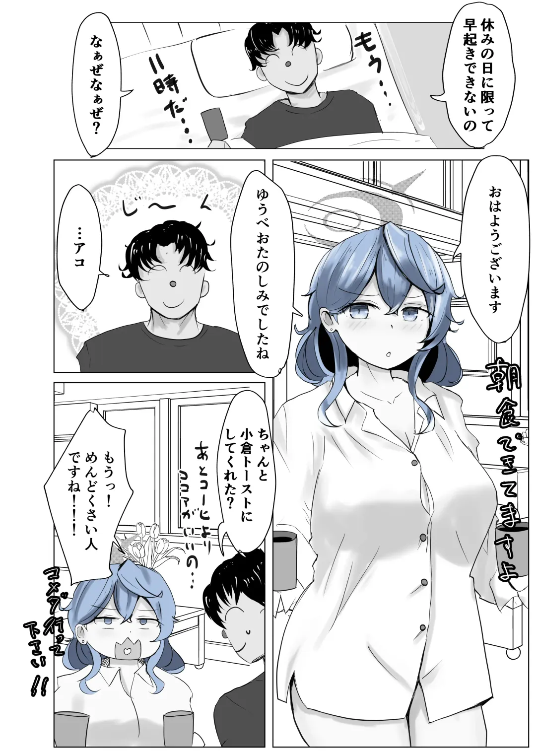 [Bennosuki] Ako Cos VS Fhentai - Page 40