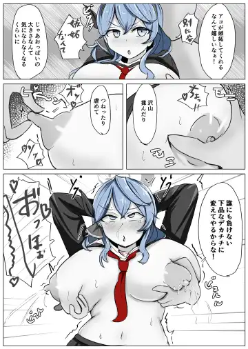 [Bennosuki] Ako Cos VS Fhentai - Page 18