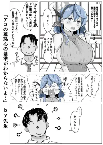 [Bennosuki] Ako Cos VS Fhentai - Page 32