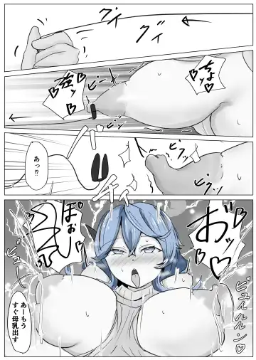 [Bennosuki] Ako Cos VS Fhentai - Page 34