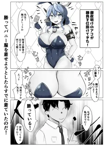 [Bennosuki] Ako Cos VS Fhentai - Page 36