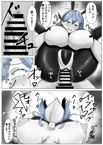 [Bennosuki] Ako Cos VS Fhentai - Page 46