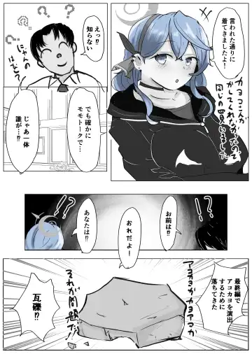 [Bennosuki] Ako Cos VS Fhentai - Page 48