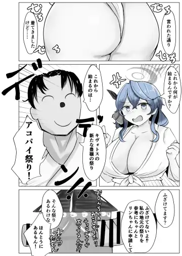 [Bennosuki] Ako Cos VS Fhentai - Page 52