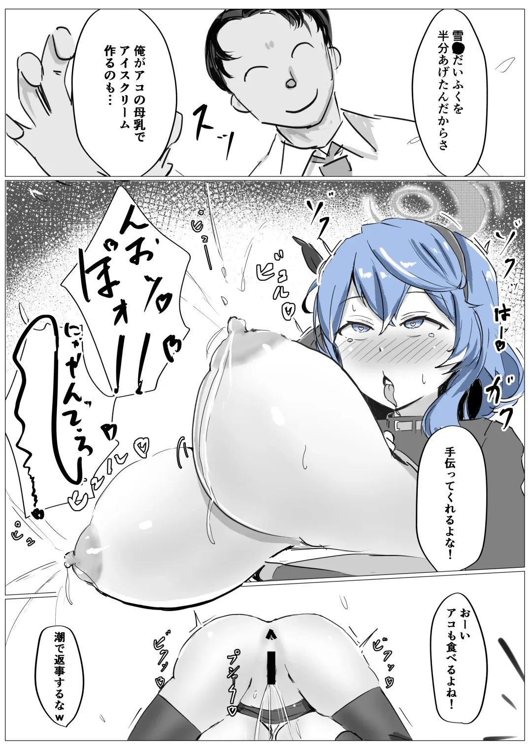 [Bennosuki] Ako π VS Fhentai - Page 10