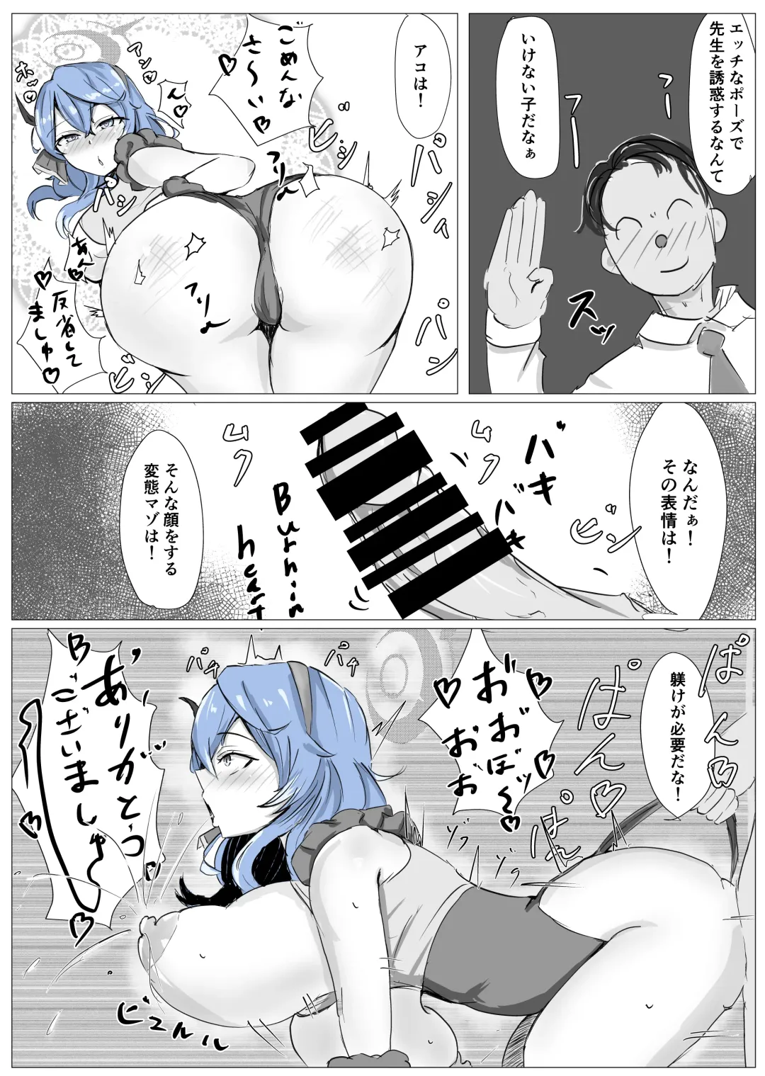 [Bennosuki] Ako π VS Fhentai - Page 19