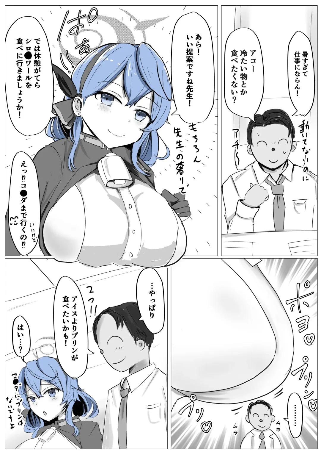 [Bennosuki] Ako π VS Fhentai - Page 3