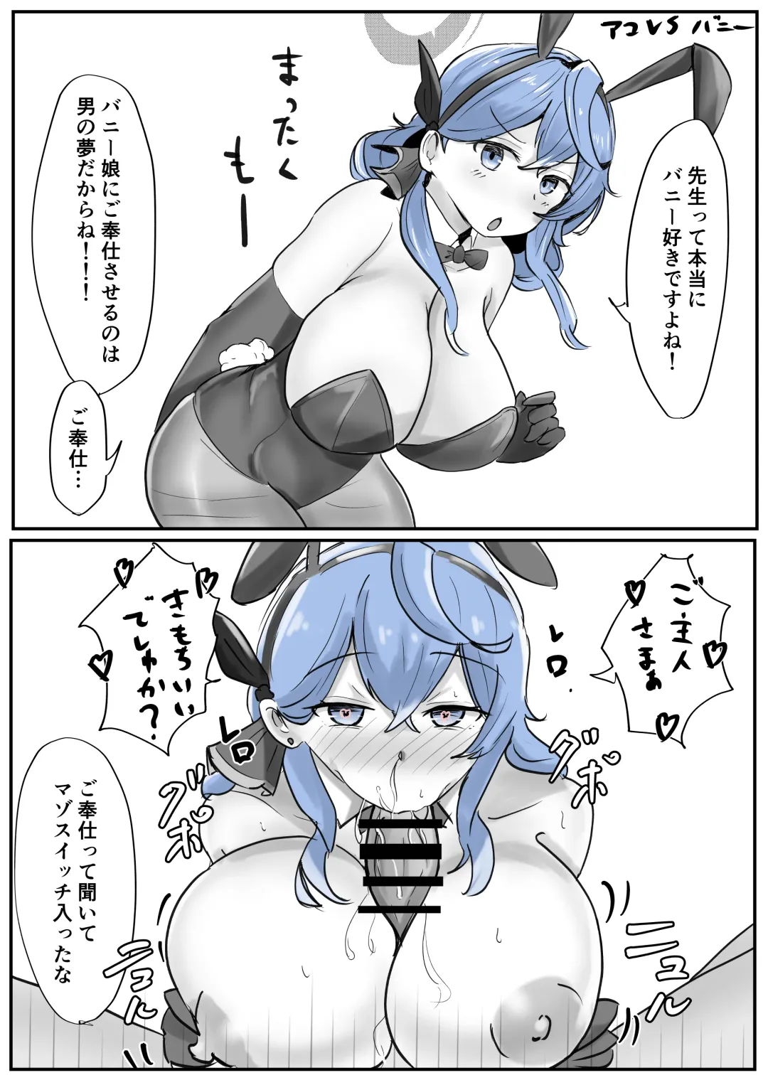 [Bennosuki] Ako π VS Fhentai - Page 45