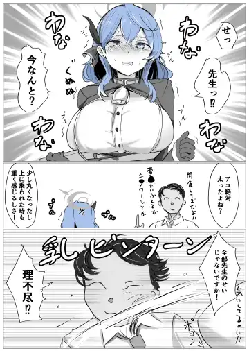 [Bennosuki] Ako π VS Fhentai - Page 12