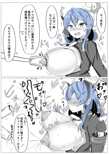 [Bennosuki] Ako π VS Fhentai - Page 25