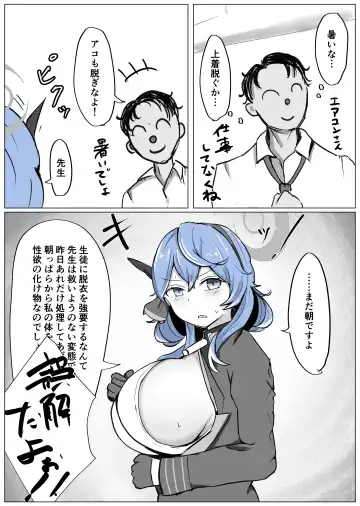 [Bennosuki] Ako π VS Fhentai - Page 33