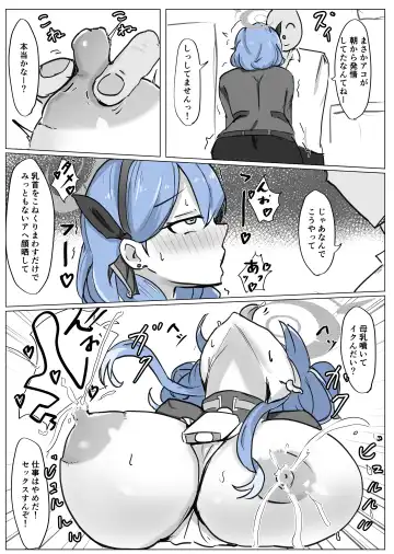 [Bennosuki] Ako π VS Fhentai - Page 34