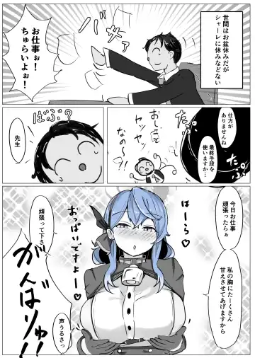 [Bennosuki] Ako π VS Fhentai - Page 36