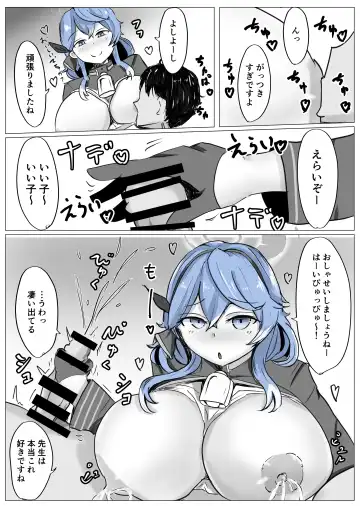 [Bennosuki] Ako π VS Fhentai - Page 37