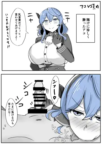 [Bennosuki] Ako π VS Fhentai - Page 43