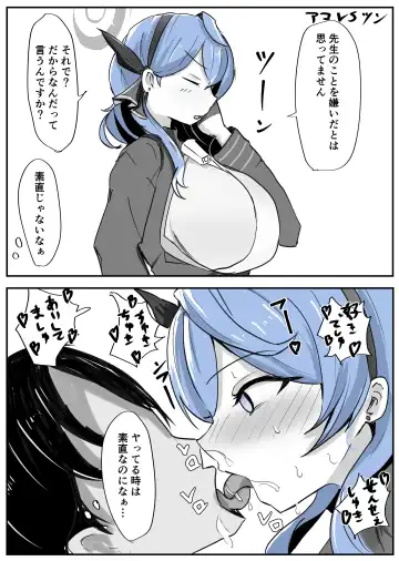 [Bennosuki] Ako π VS Fhentai - Page 44