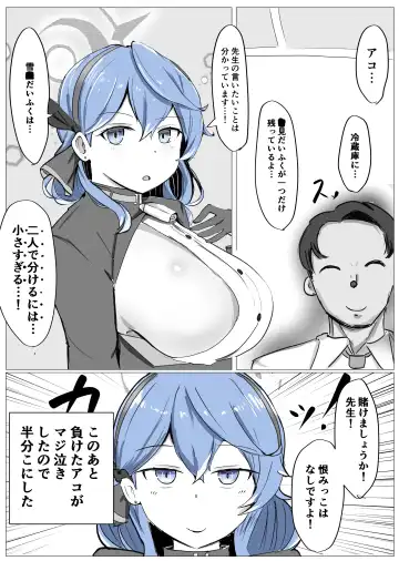 [Bennosuki] Ako π VS Fhentai - Page 9