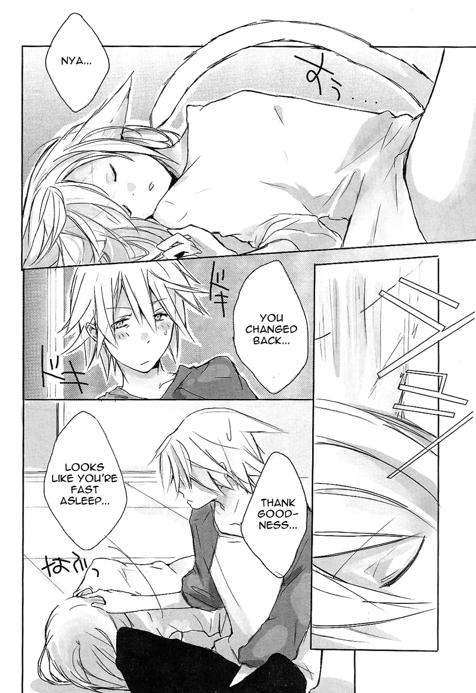 [Katsura Miya] My Master! Fhentai - Page 14