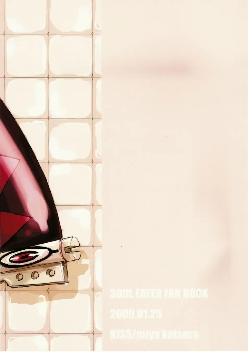 [Katsura Miya] My Master! Fhentai - Page 17