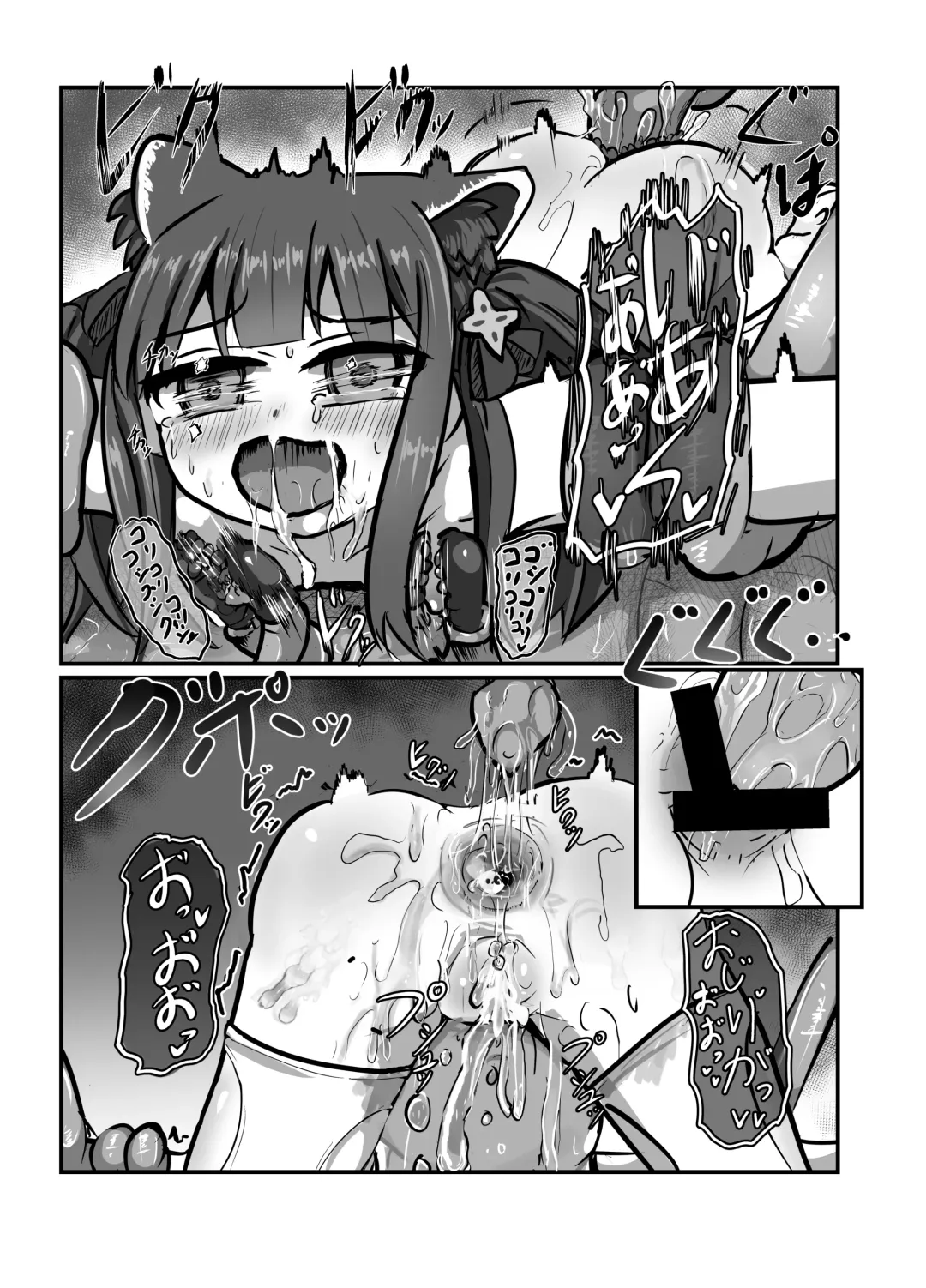 [Norakuro] The Catcher in the Neverland 2 Fhentai - Page 16