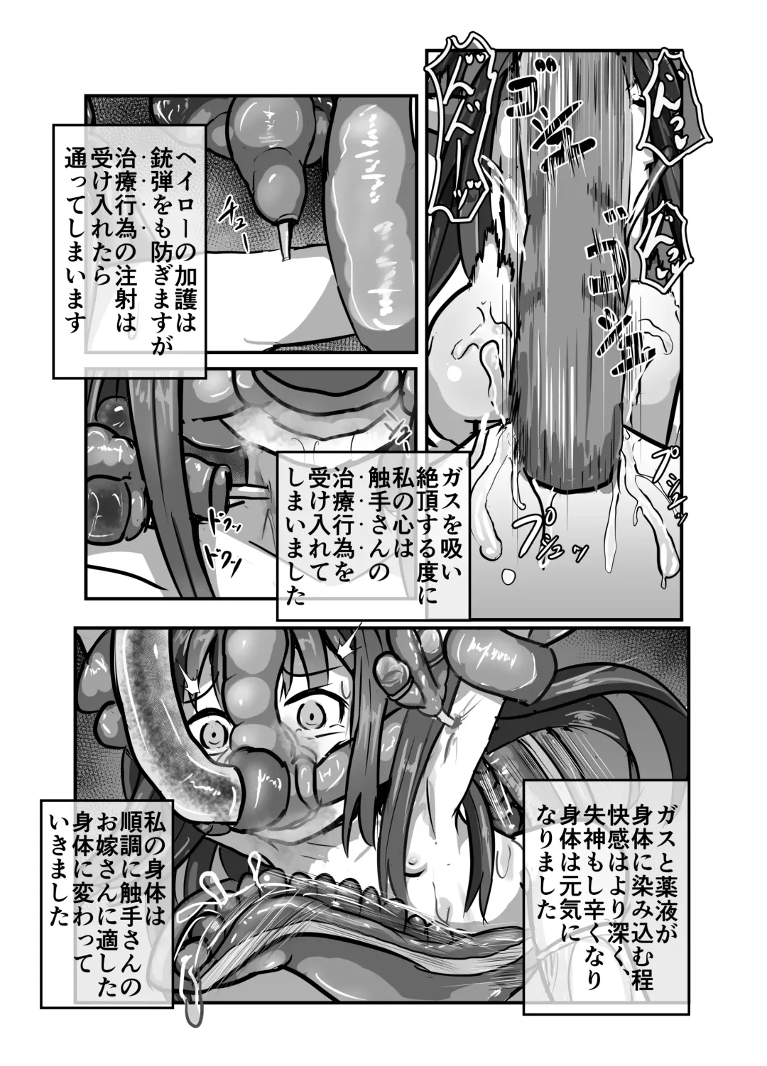 [Norakuro] The Catcher in the Neverland 2 Fhentai - Page 24