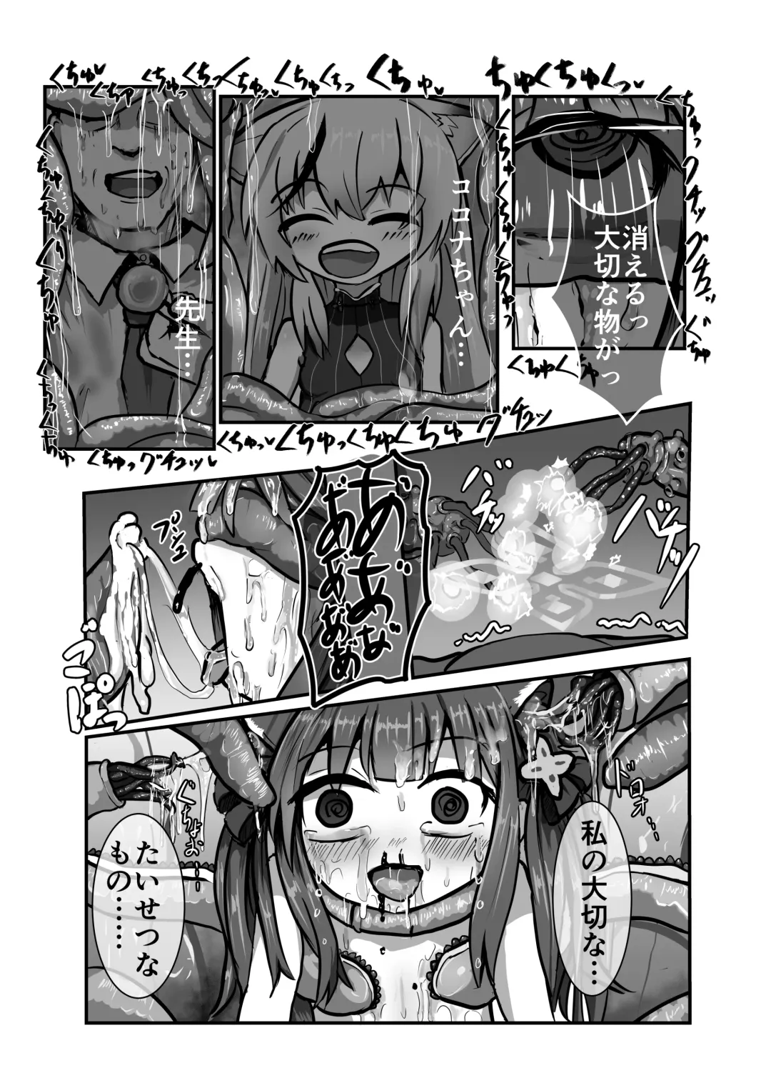 [Norakuro] The Catcher in the Neverland 2 Fhentai - Page 30