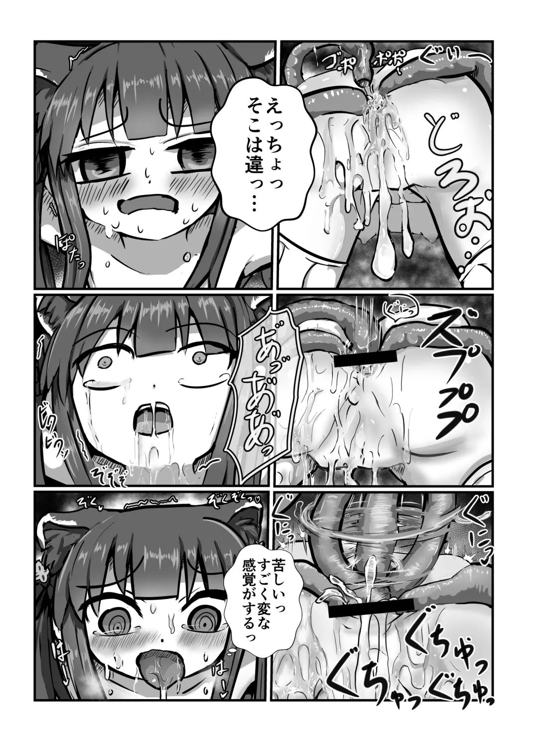 [Norakuro] The Catcher in the Neverland 2 Fhentai - Page 8